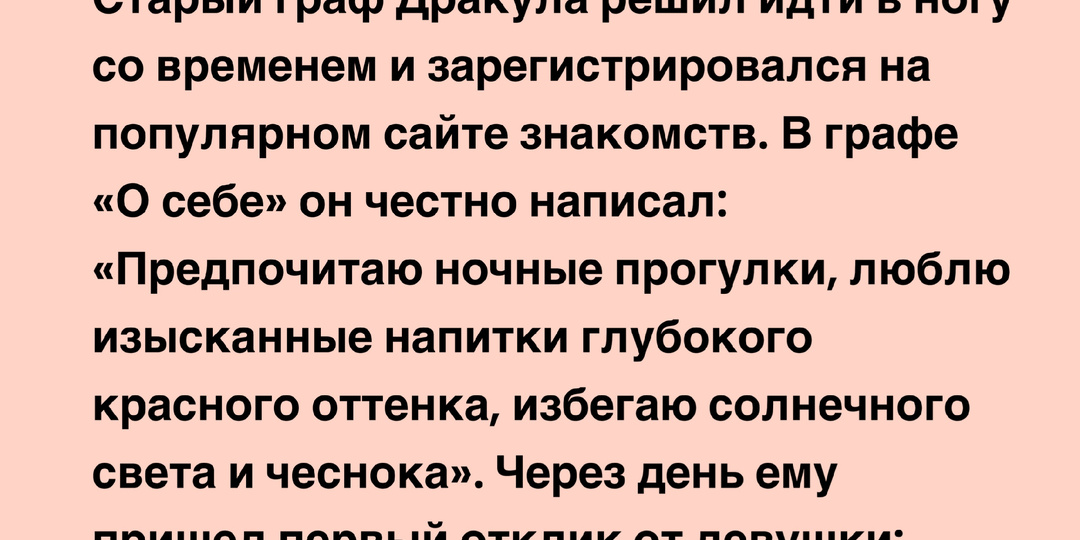 Ты уже все соки из меня выпил! Подборка анекдотов про вампиров.