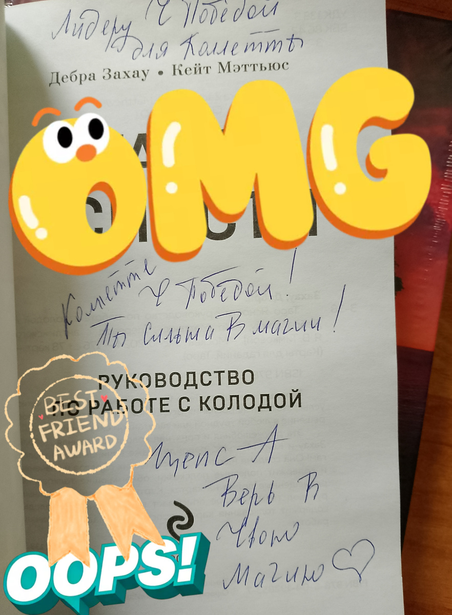 «Увидели себя, поздравляю, применяйте рубашку»