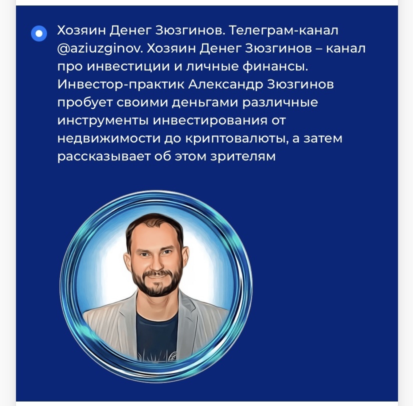 Так выглядит страница голосования в премии 