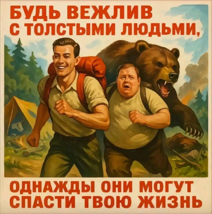 Мем найден в интернете, оригинальный источник не удалось подтвердить.