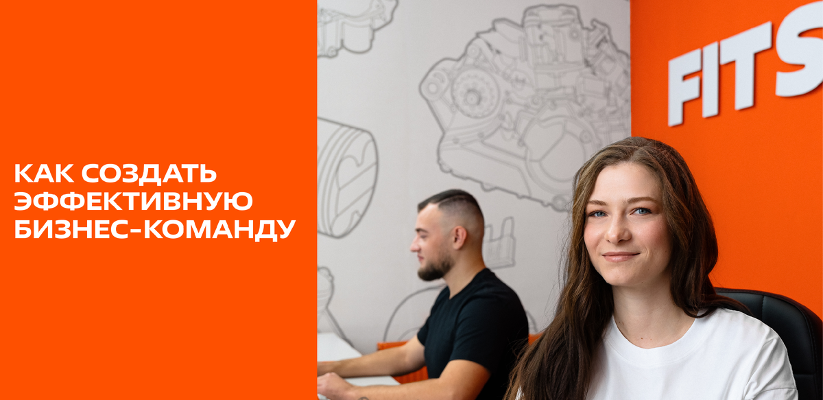 Создание команды - долгий процесс