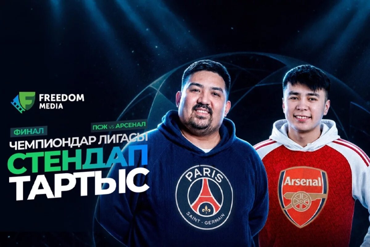     Представлено партнером / kzaif.kz