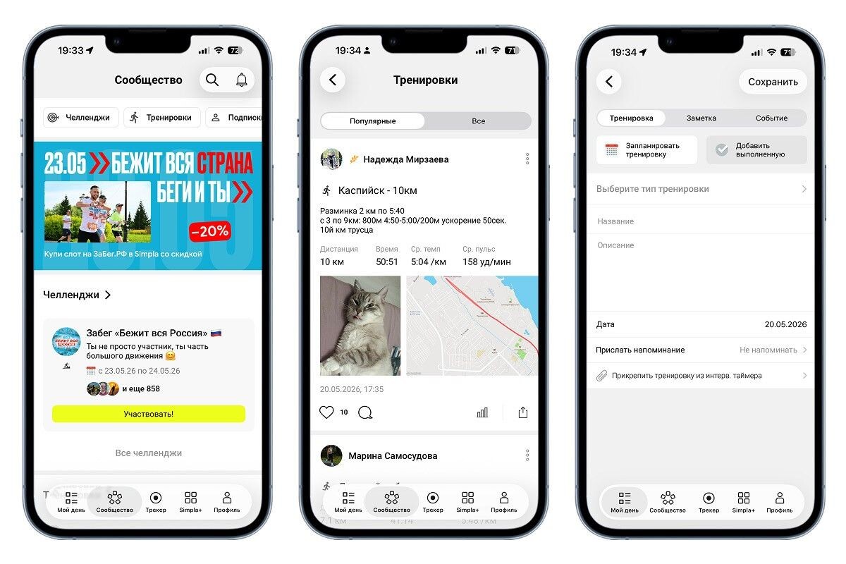 SIMPLA. Источник: SIMPLA на iOS📷
