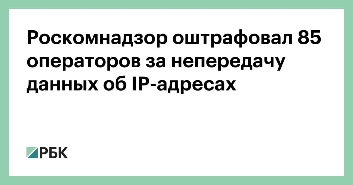 РБК