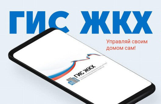 Владимирская область продолжает участие в эксперименте по онлайн-списанию долгов за ЖКУ