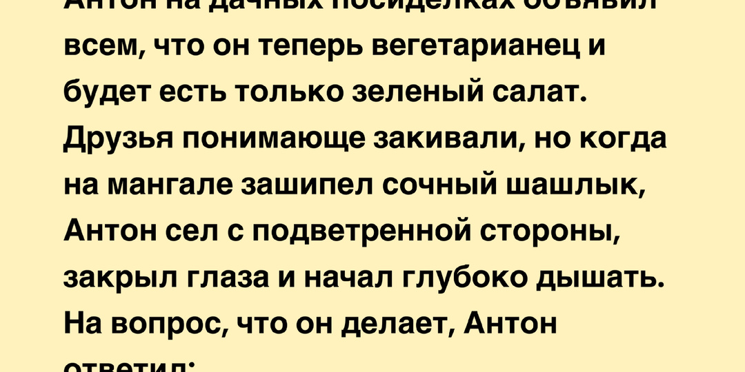 Тебе окрошку на кефире или на квасе? Подборка анекдотов про вечное противостояние.