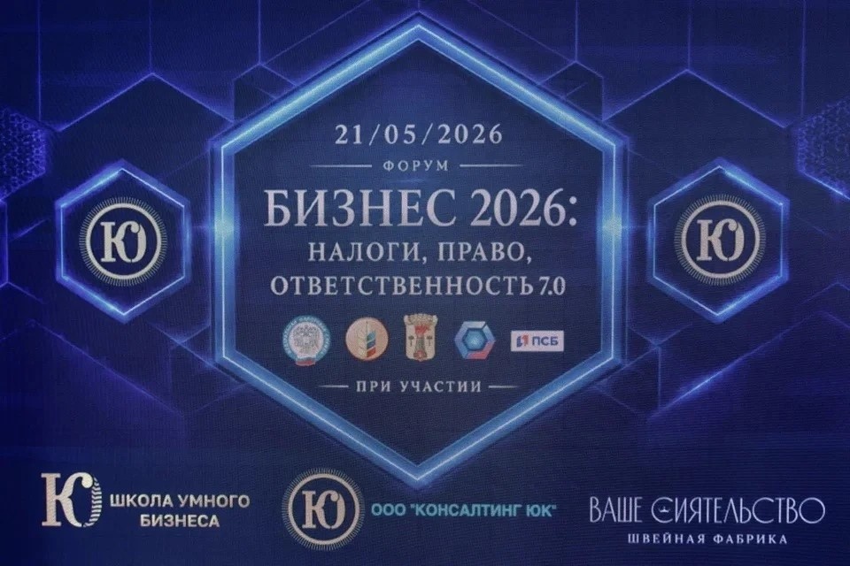 форум