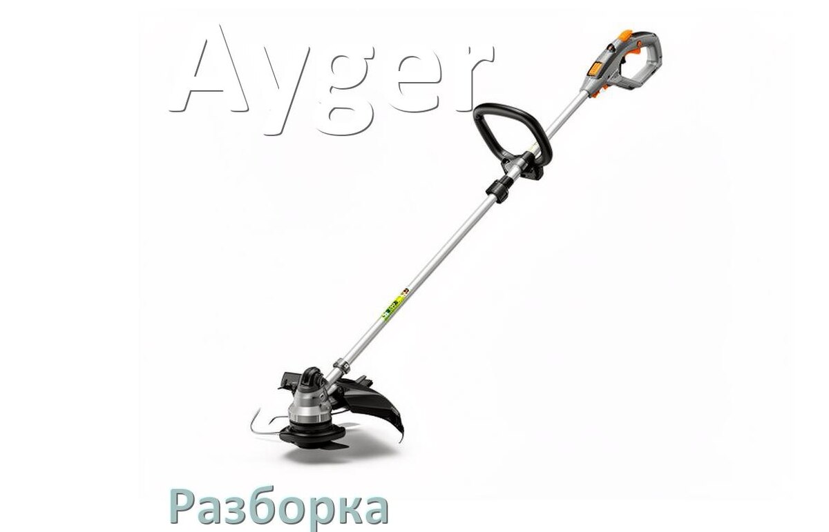 
Как разобрать триммер Ayger правильно