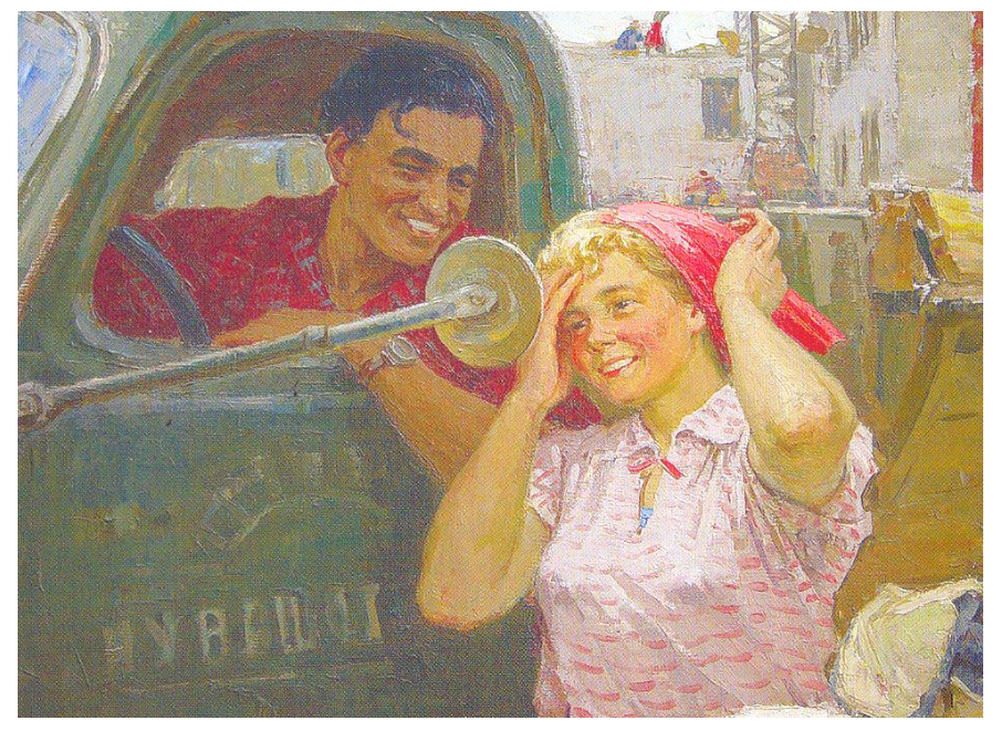 фрагмент картины Н. Овчинникова "Счастливая минутка", 1961 год