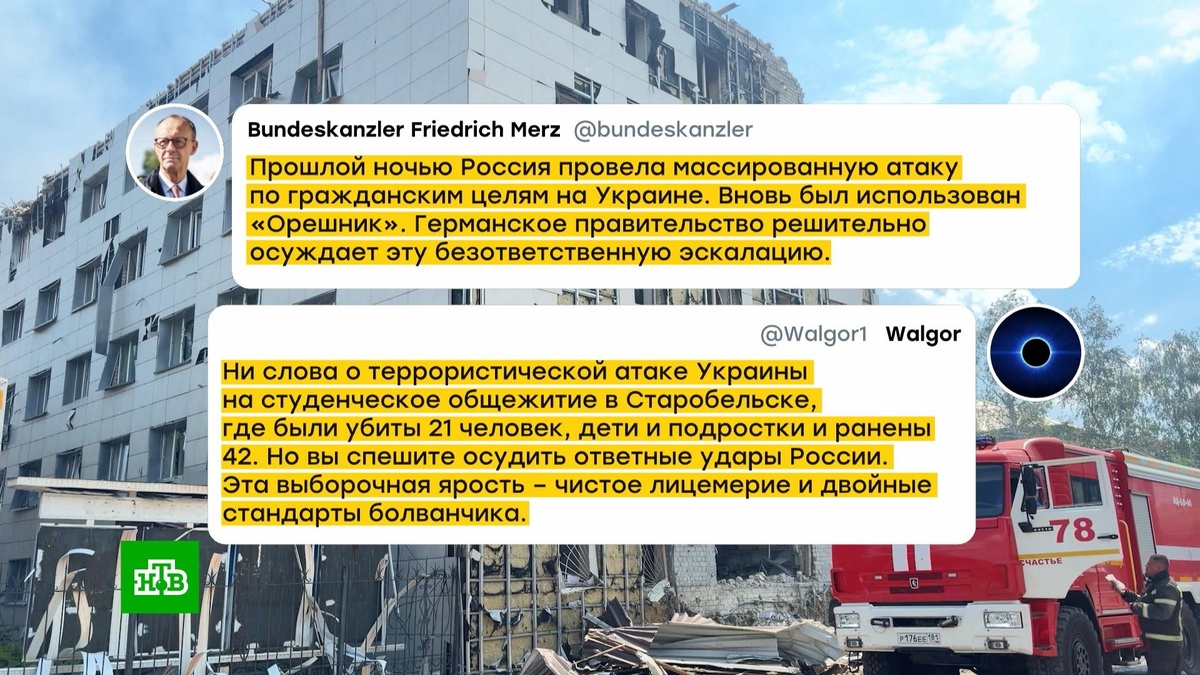    Замалчивание теракта в ЛНР возмутило подписчиков Макрона, Мерца и фон дер Ляйен