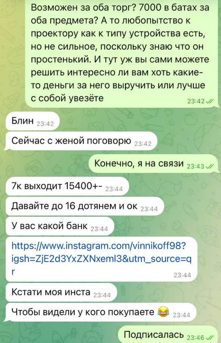 Торг. 