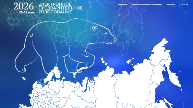 Фото: https://pg.er.ru/