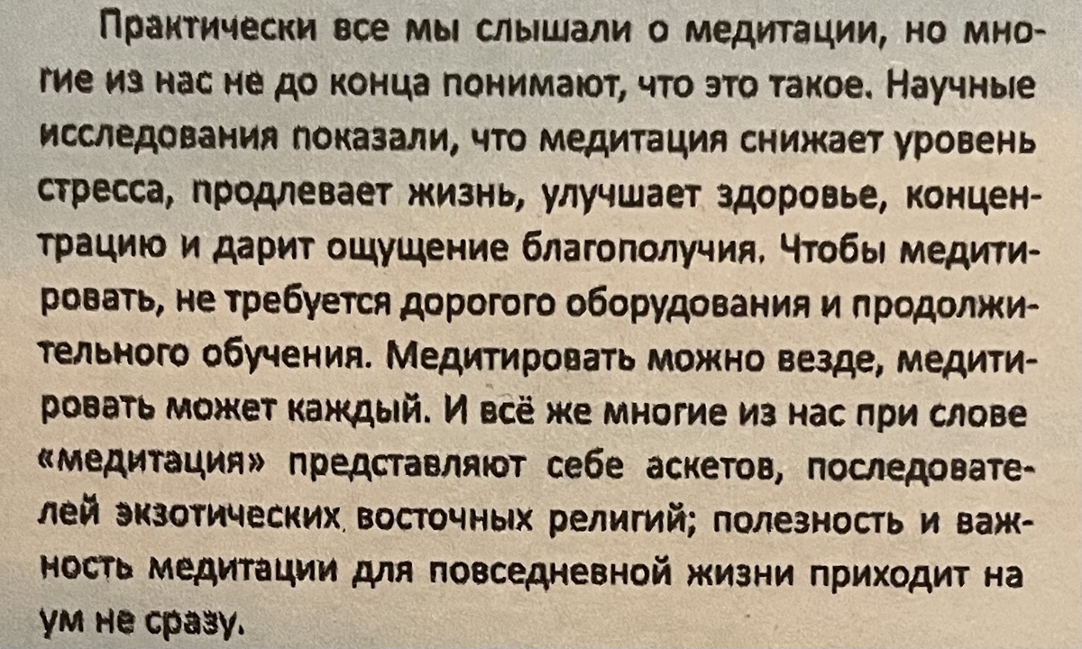Из детской книги «Таши. Щенок, который научился медитировать