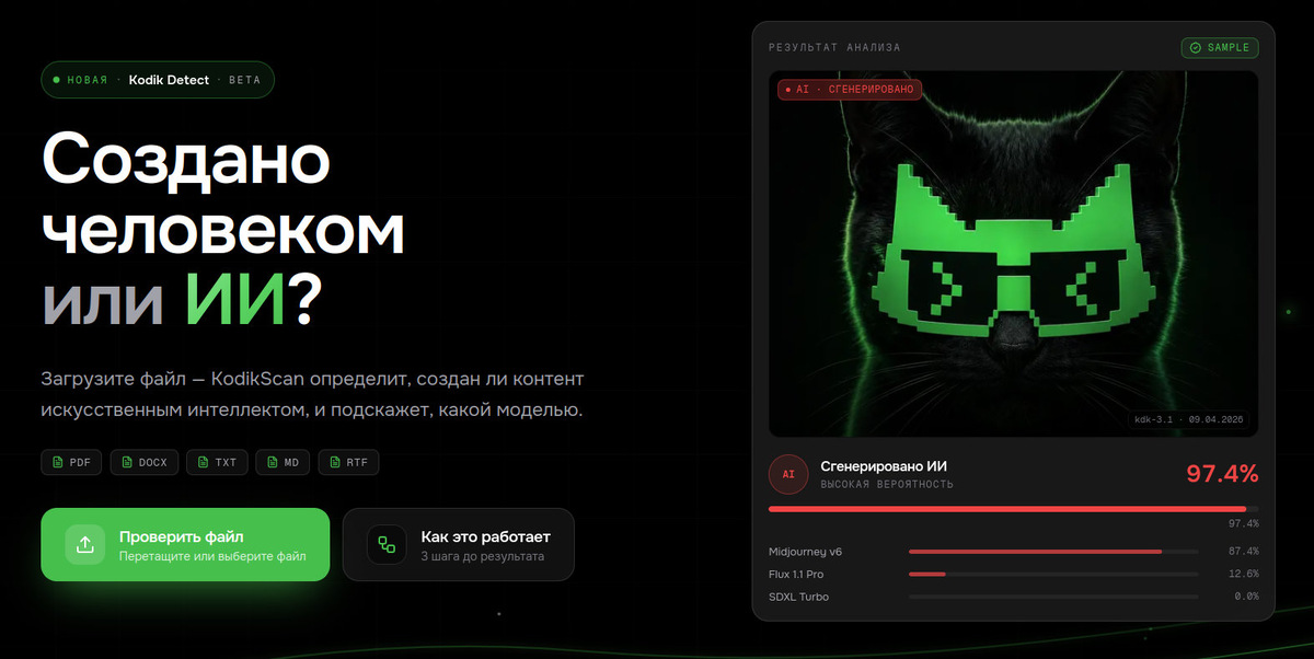    Пример работы сервиса