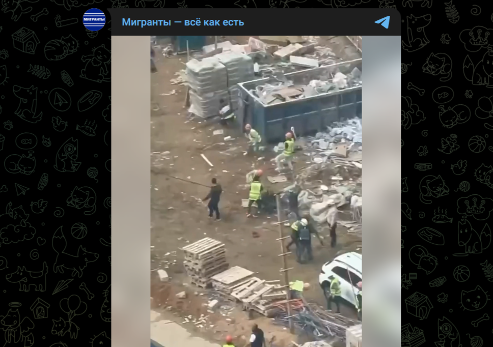 Фото: Telegram-канал "Мигранты - всё как есть"
