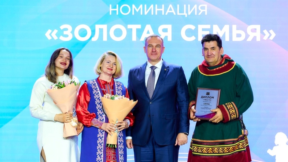    Семья из Сургутского района признана «Золотой семьей» Югры