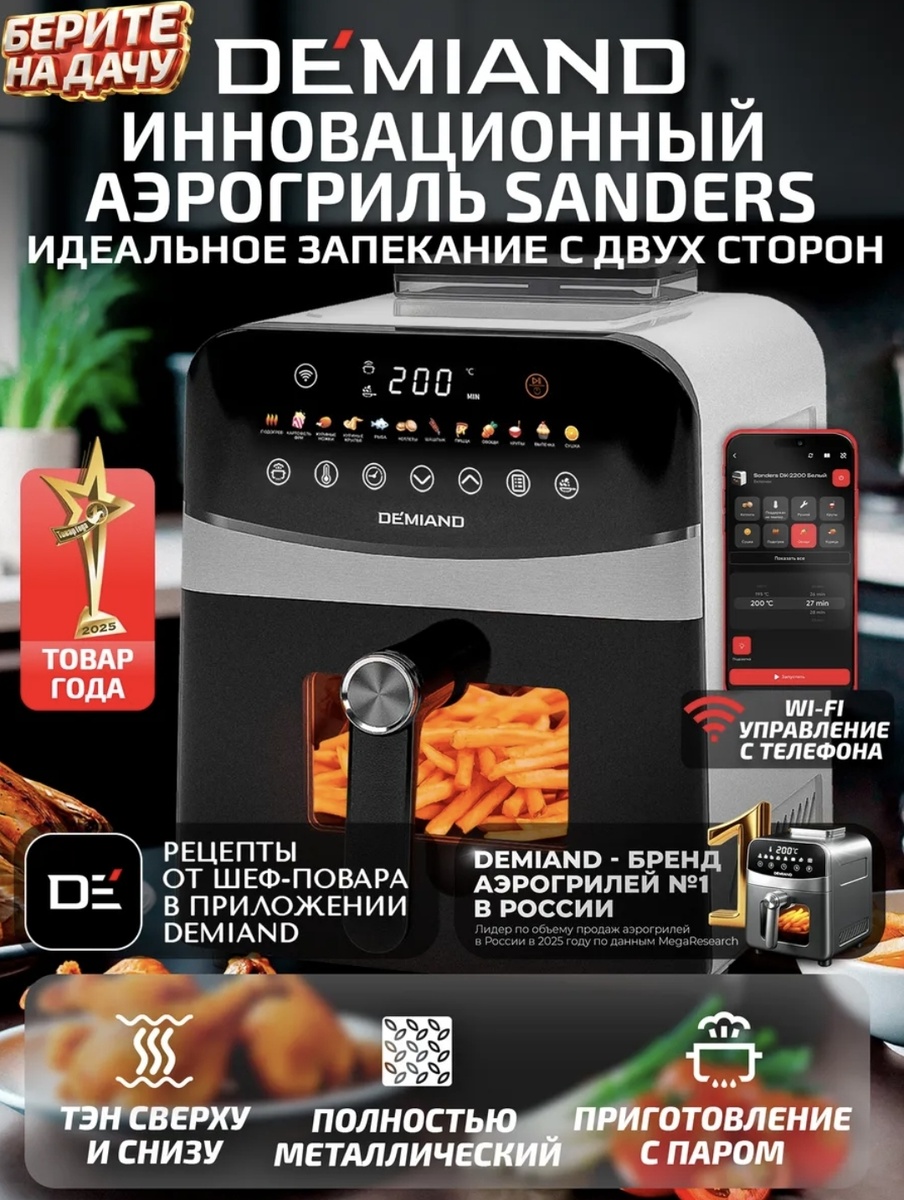 Очень симпатичный внешне аэрогриль ❤️ 