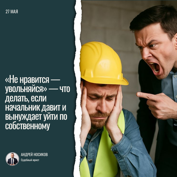  Автор - юрист Носиков Андрей. 
