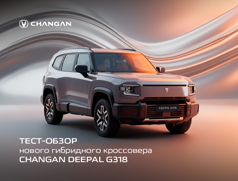 Deepal уже в салонах КАН АВТО