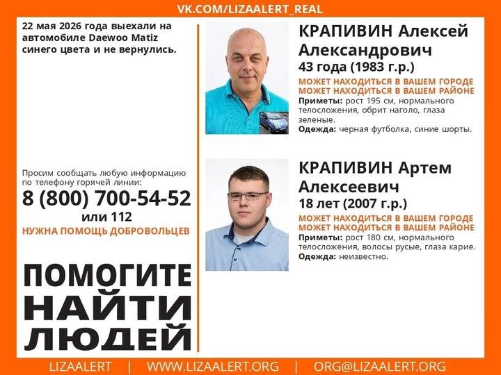  Фото: Пресс-служба отряда «ЛизаАлерт»