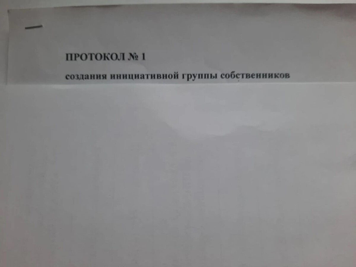 Протокол №1 нашего СНТ. Точка невозврата к хаосу. 17 мая 2026 год.