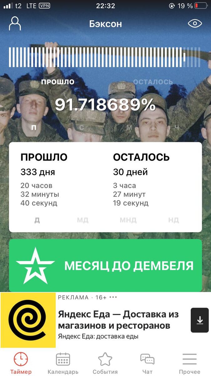 Сыночек