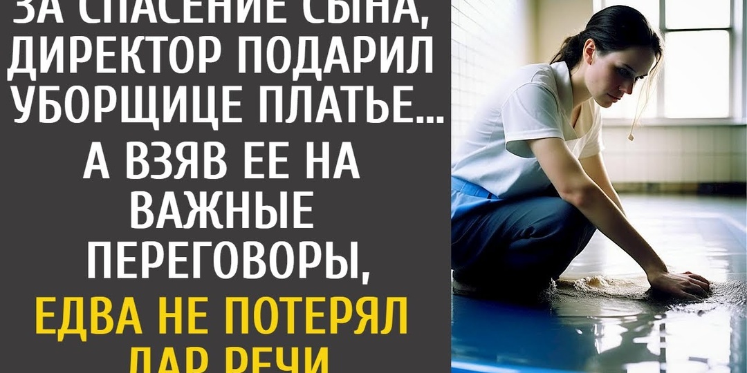 «Мне нужна работа!» Рыжая девчонка из детдома ворвалась в кабинет директора без стука. Зачем она это сделала и чем всё закончилось?