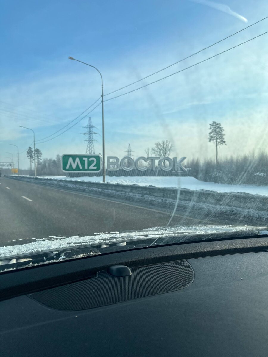 Дорога M12