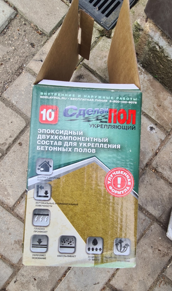 Сам состав , 2 года ждал своего применения 