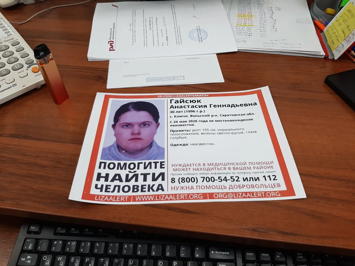 Пропавшую ищут волонтеры
