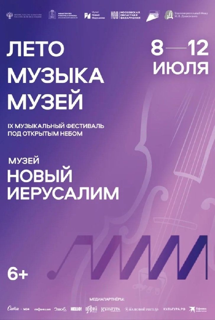    Фото: пресс-служба Минкульттуризма МО