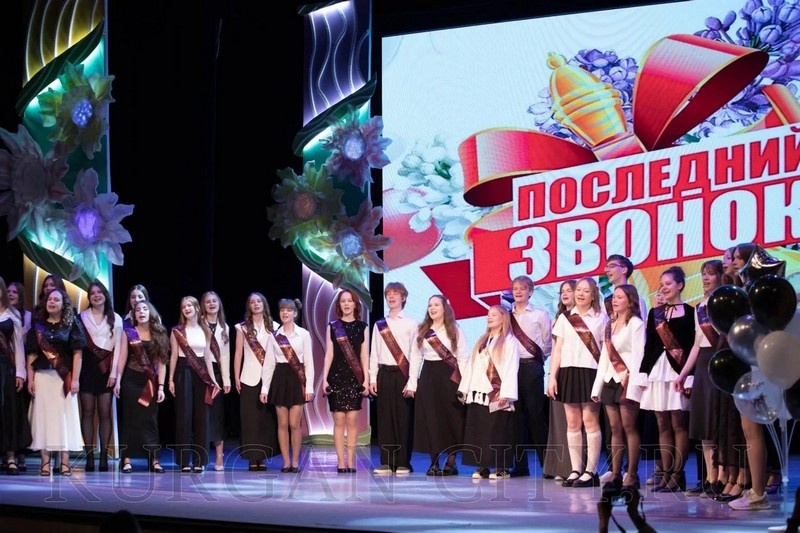 Из курганских школ выпустились 1677 одиннадцатиклассников и 4336 девятиклассников