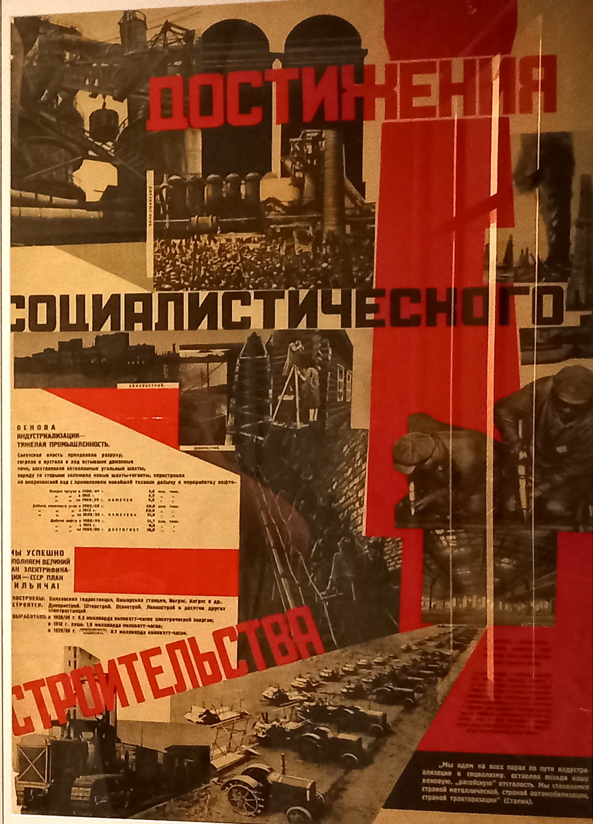 Сергей Сенькин Плакат «Достижения социалистического строительства» 1930 г