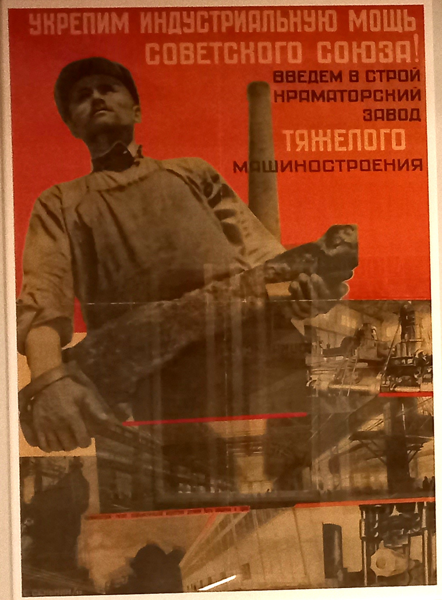 Сергей Сенькин Плакат «Укрепим индустриальную мощь советского союза!» 1932 г.