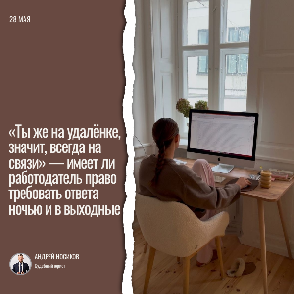 Автор - юрист Носиков Андрей.
