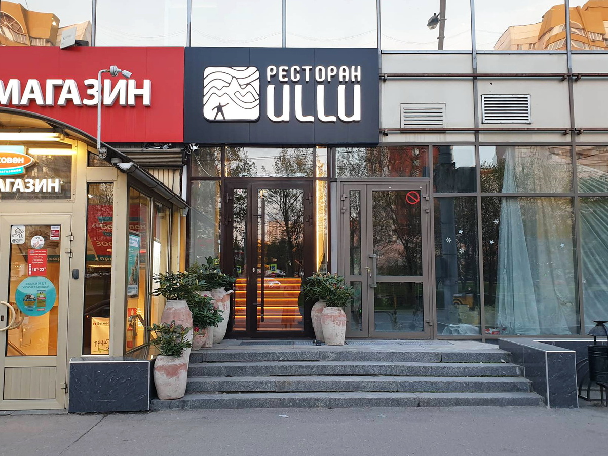 Вход в ресторан Ullu