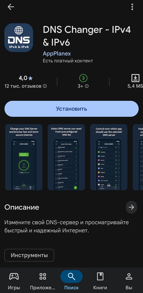 Он есть гугл плэе, бесплатный, без рекламы