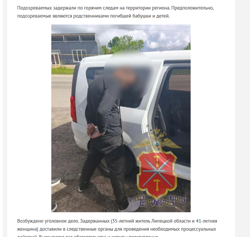 ФОТО: Скриншот статьи 1tulatv.ru