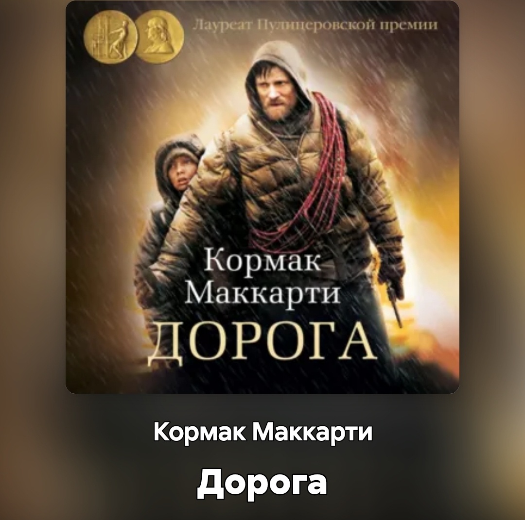 Постапокалипсис