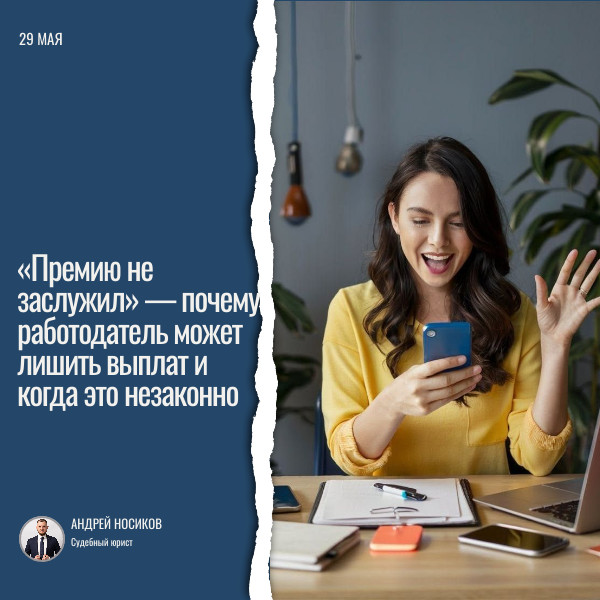 Автор - юрист Носиков Андрей.