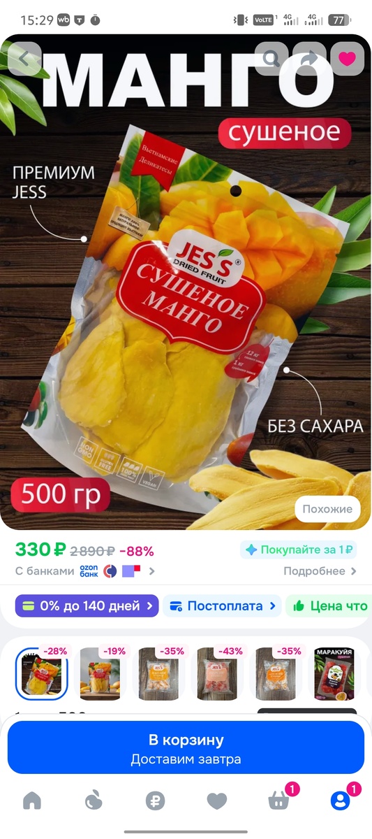 Скриншот автора 