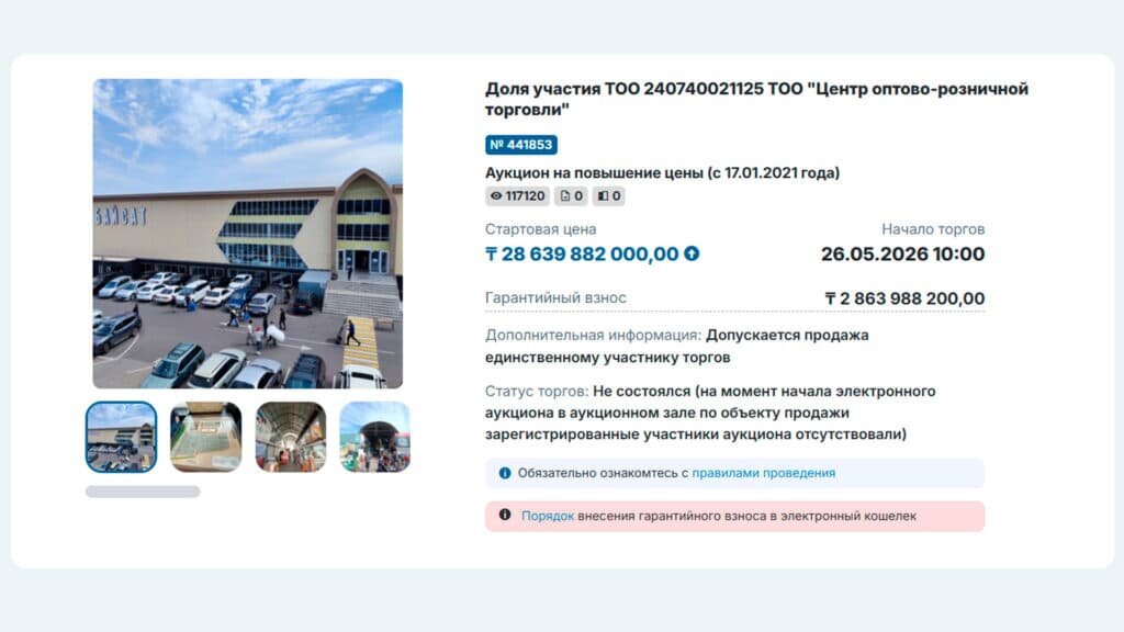    Рынок Кайрата Сатыбалды снова остался без покупателя / sauda.e-qazyna.kz, бильд-редактор: Дастан Шанай