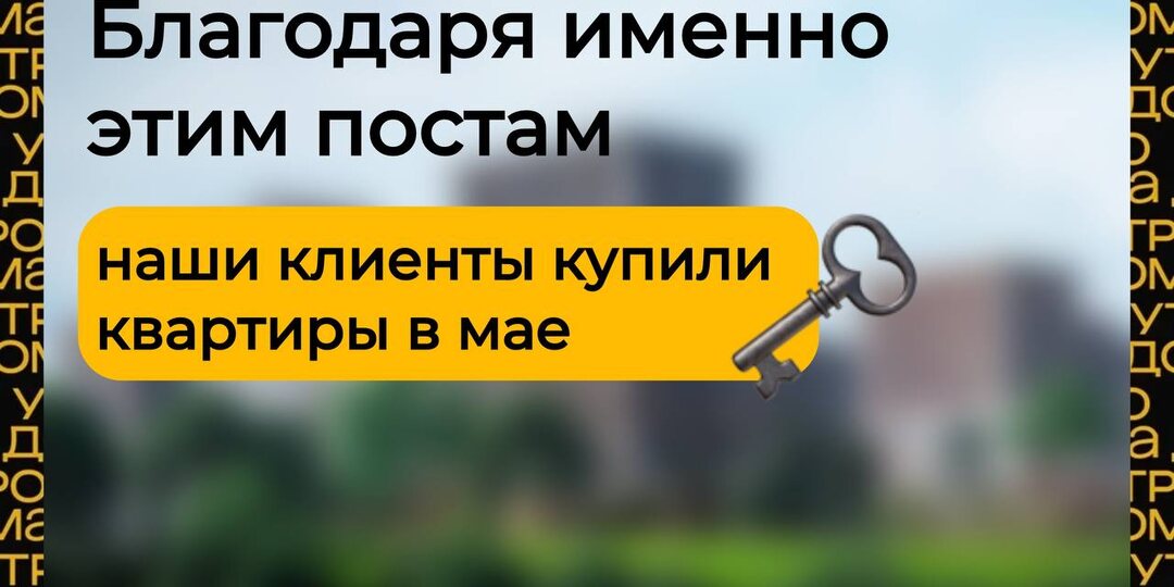 ⚡️28 000₽/мес, ЖК на месте ЦУМа и ПВ 247 000