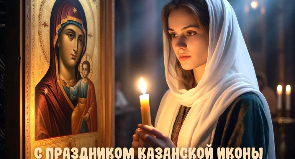 21 июля-Особый вторник.Что нельзя делать,иначе счастье и благополучие из дома уйдут. Приметы, запреты в день Казанской иконы Божией Матери