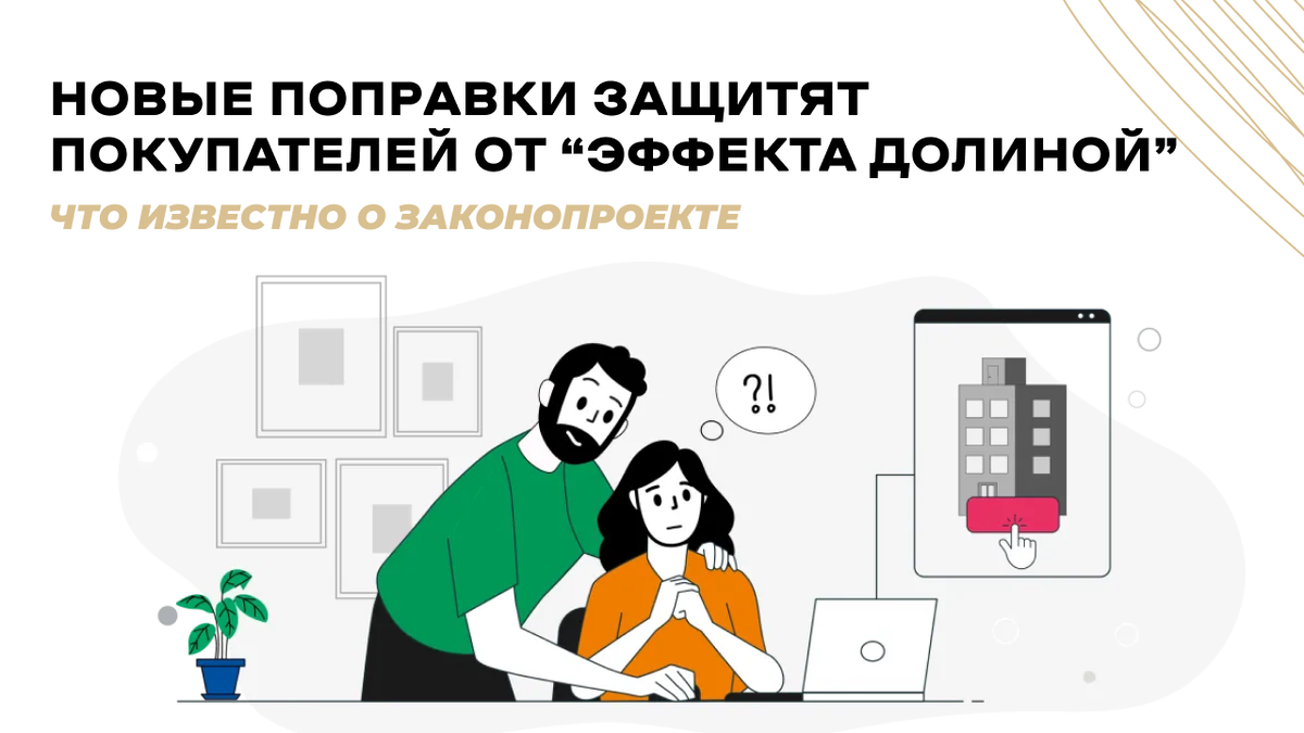 Эффект Долиной