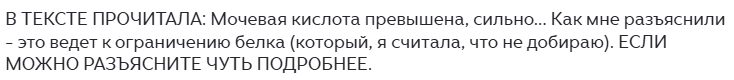 Комментарий под статьей