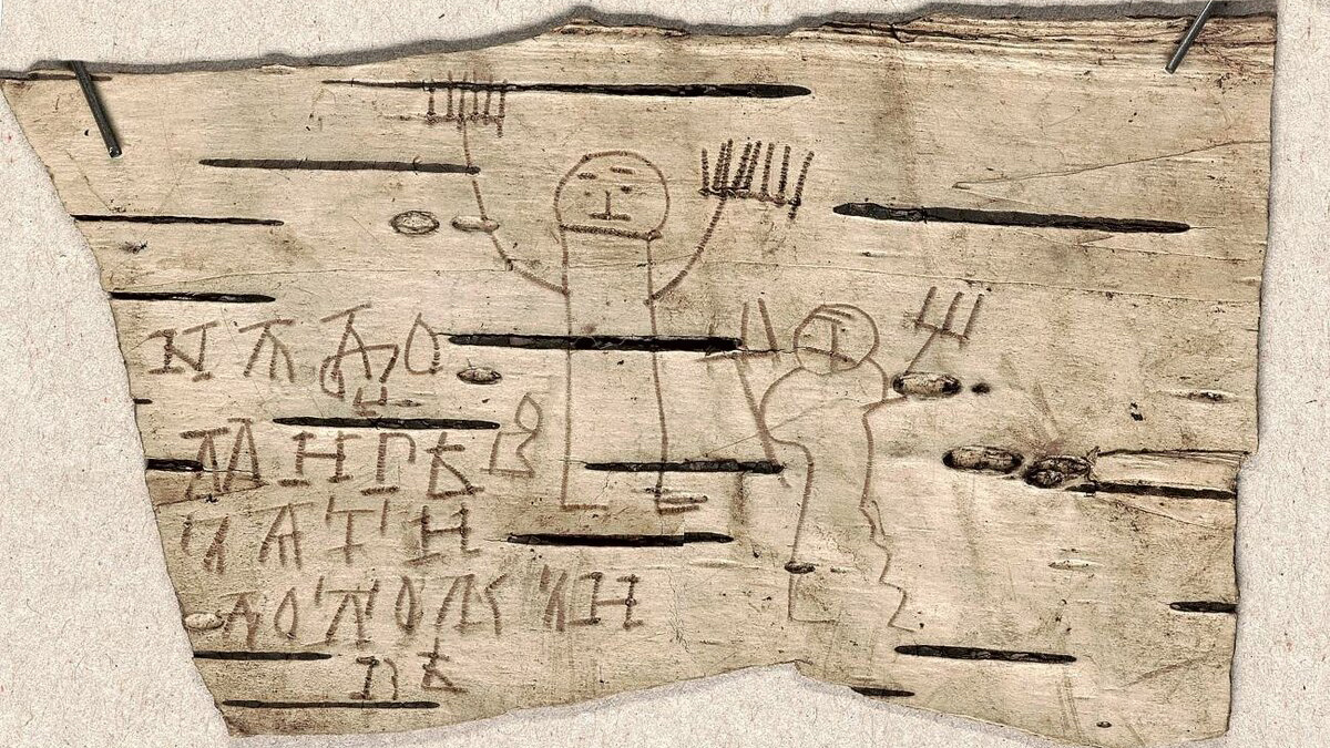 Рисунки и деловая запись мальчика Онфима. Неревский раскоп, Новгород. 1240-1260 гг. (с) Музей «Волоколамский кремль»