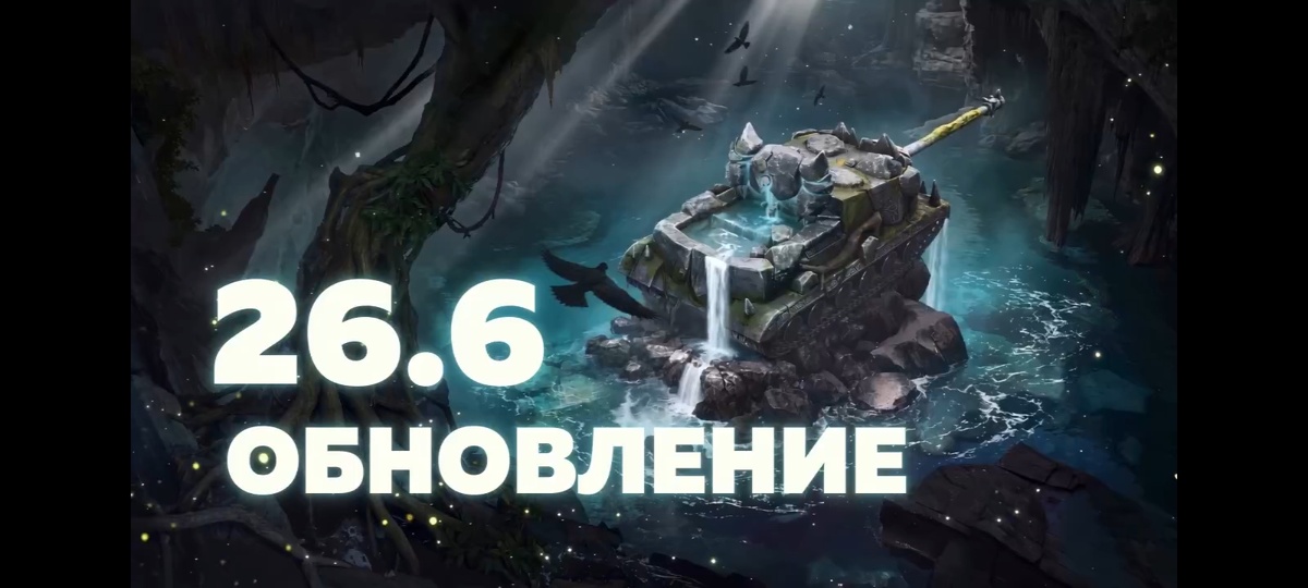 Загружай новую версию с 27 мая.      Как стать истинным мастером в Tanks Blitz?
