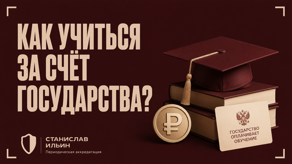 ⚠️ Материал актуален на момент публикации. Информация носит рекомендательный характер и предназначена для ознакомления. Для принятия официальных решений всегда ориентируйтесь на действующие приказы Минздрава РФ, а также внутренние нормативные документы вашего ведомства.