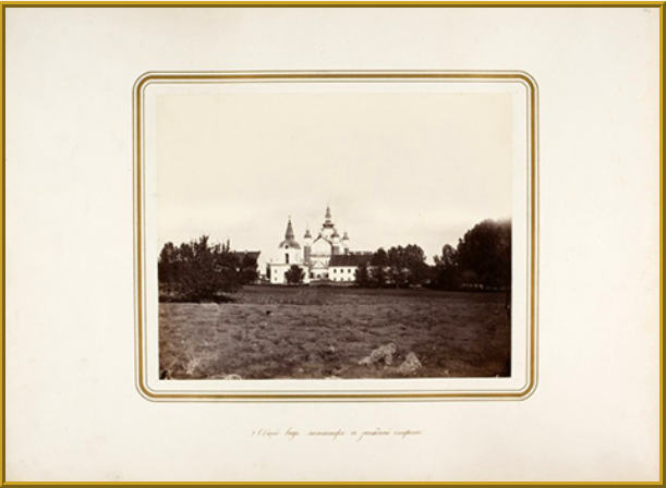Супральский монастырь, фото нач. ХХ в.